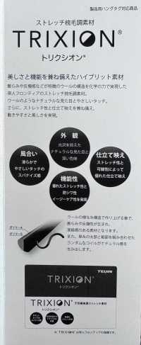 41371 TRIXION®斜紋彈性布料 SUNWELL 三維爾 更多照片