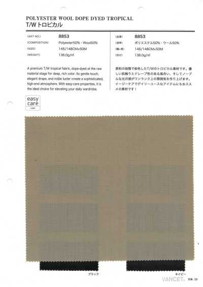 8853 T/W 熱帶布