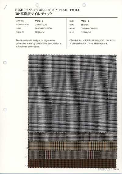 V8615 30支 高密度 斜紋 格紋