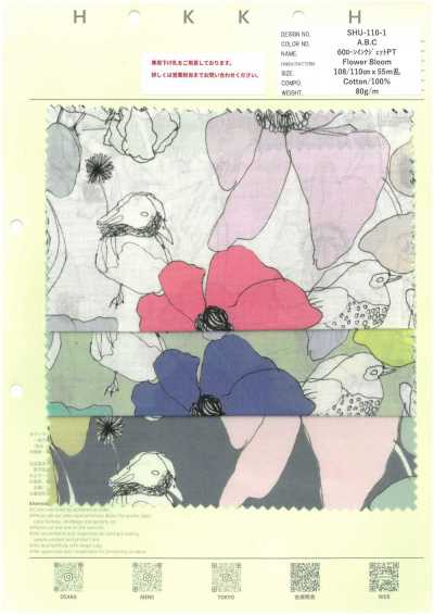 SHU-110-1 60支精紡細布 噴墨 PT Flower Bloom