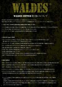 5-N-CO-CH WALDES® 復古拉鍊 洋白 5尺寸 棉帶 鏈牙 朝日拉鍊(Waldes) 更多照片
