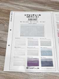 100167 雪紡網紗 20旦[布料] Coral 更多照片