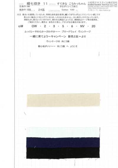 KINANADAKI-11 桐七炊11 漂亮的 考咪醬 悠著來加工
