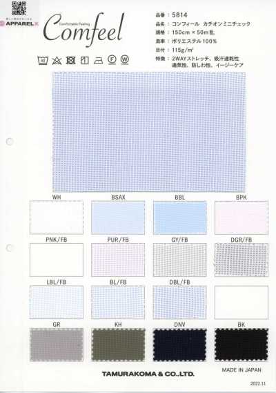 5814 康菲爾 陽離子迷你格紋