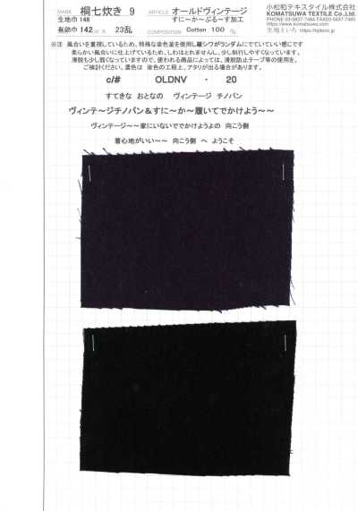 KINANADAKI-9 桐七炊9 舊復古 斯尼卡布魯斯加工