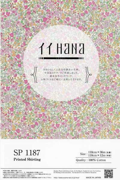 SP1187 小花 坯布印花（卷裝）