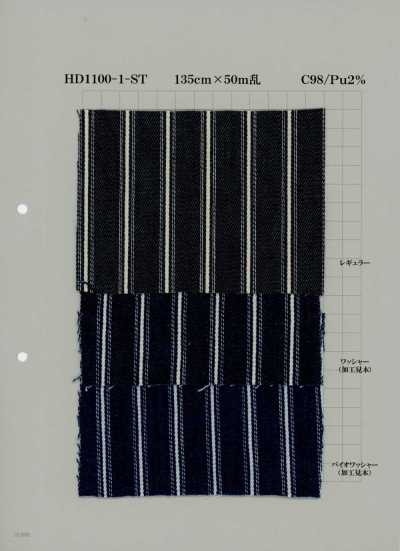 HD1100-1-ST 棉質丹寧布 9盎司
