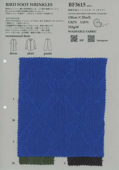 BF3615 棉麻 先染 剪花提花（菱形）