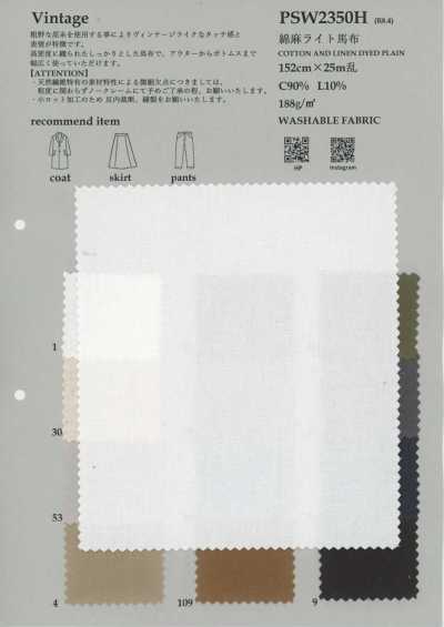 PSW2350H 棉麻 輕薄高密度府綢