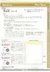 RJX237C 極致質感 自然垂墜感豐盈型寬幅
