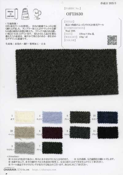 OFI3830 厚度適中、蓬鬆柔軟的精梳羊毛