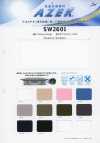 SW2601 舒適涼感材料 阿澤克®