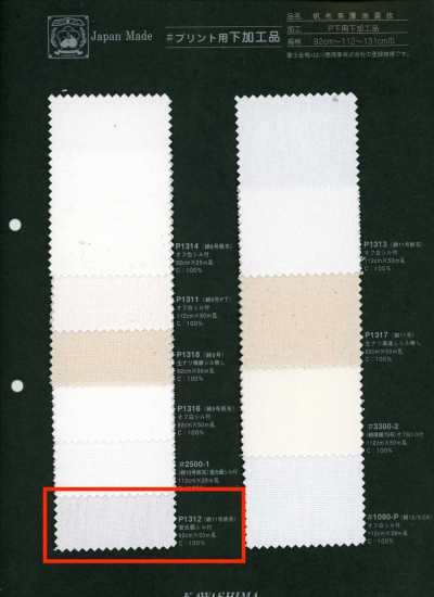 P1312 富士金梅 11號棉帆布 印花用加工品