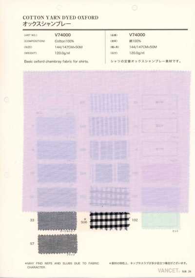V74000 牛津 布雷布
