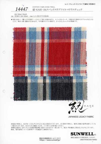 14447 團-KASE- 10支規格 粗節斜紋 馬德拉斯格紋