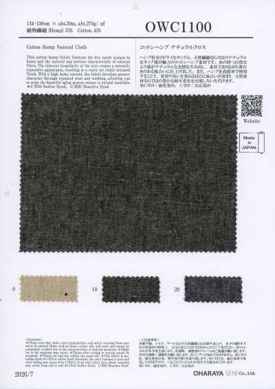 OWC1100 棉麻天然布