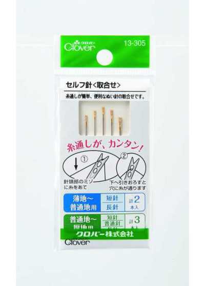 13305 自用針組合