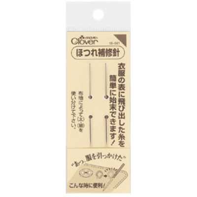 18641 抽絲修補針2支裝