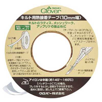 22132 絎縫用熱黏合帶10mm寬（12m卷）