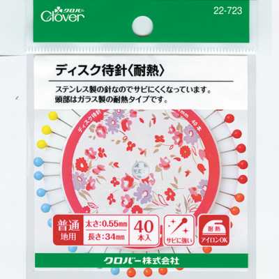 22723 圓盤待針〈耐熱〉