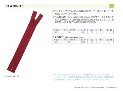 25FK FLATKNIT® 拉鍊