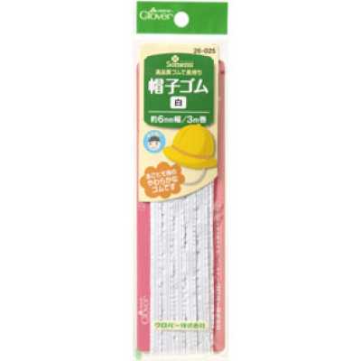 26025 帽子鬆緊帶＜白＞