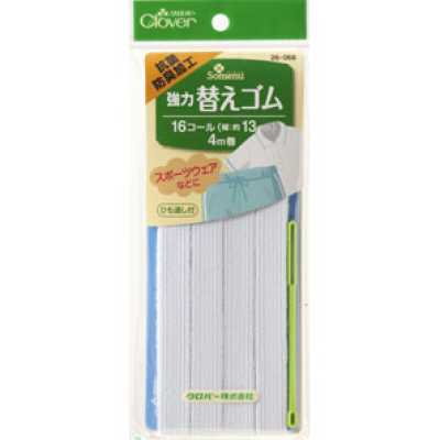 26068 強力替換鬆緊帶　抗菌防臭加工＜16股＞