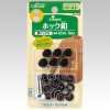 26558 扣件扣12mm＜黑鎳＞