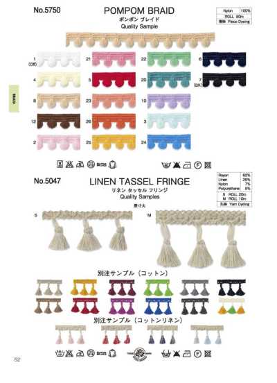 5750 絨球辮帶（約11mm）