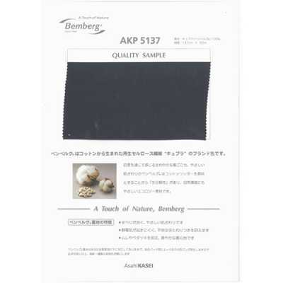 AKP5137 賓霸裡料 寬幅 薄款塔夫