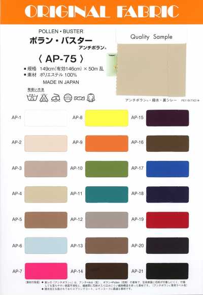 AP75 波蘭·巴斯特