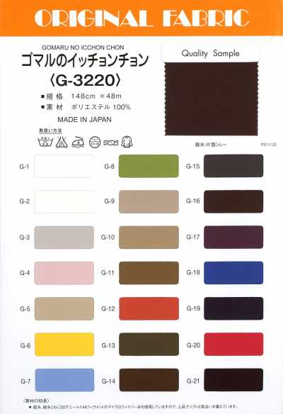G-3220 戈馬魯的伊町町