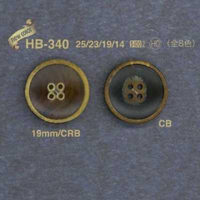 HB340 用於夾克·西裝的水牛角鈕扣