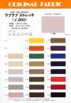I-200 拉布拉布 彈力