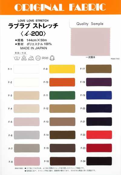 I-200 拉布拉布 彈力