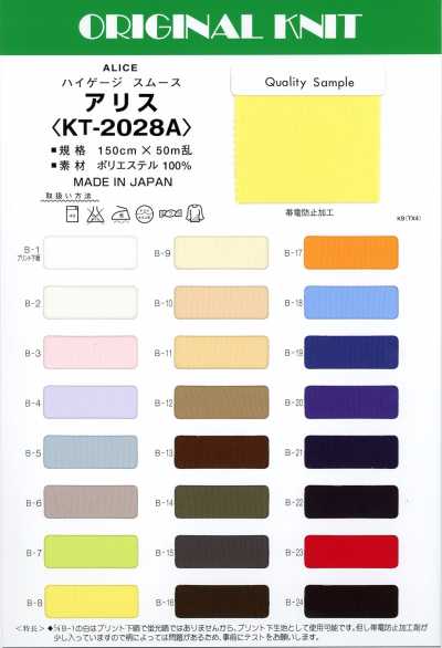 KT2028A 愛麗絲