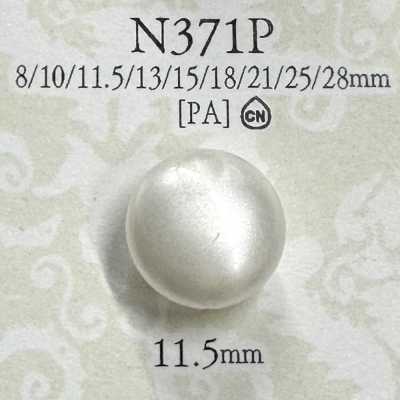 N371P 用於染色 有柄鈕扣