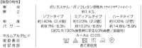 OGS 安心的日本製造 OGS 柔軟扁平鬆緊帶 Okura Shoji 更多照片
