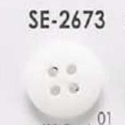 SE2673 聚酯纖維樹脂製 正面四孔鈕扣