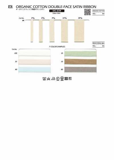 SIC-234 有機棉雙面緞紋緞帶