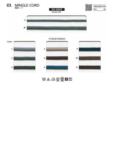 SIC-3049 麻灰感繩子