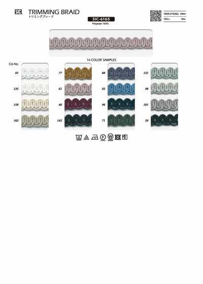 SIC-6165 裝飾花邊