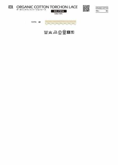 SIC-7316 有機棉托松蕾絲/8毫米