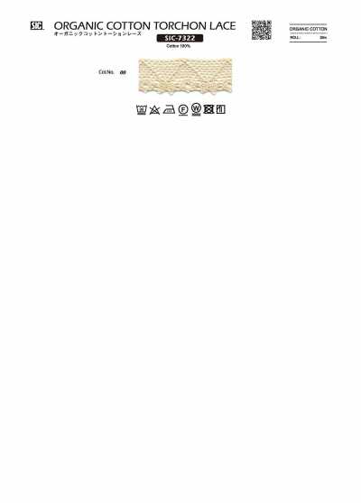 SIC-7322 有機棉扭花蕾絲/17毫米