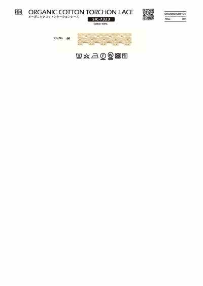 SIC-7323 有機棉扭花蕾絲/10毫米