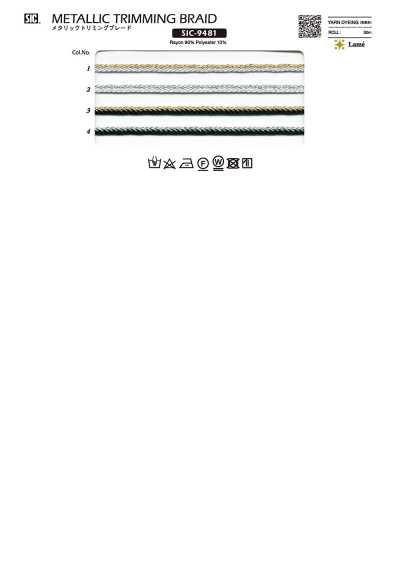 SIC-9481 金屬感裝飾花邊
