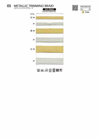 SIC-9502 金屬感裝飾花邊