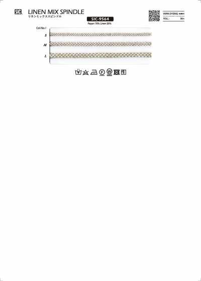 SIC-9564 麻混編織繩
