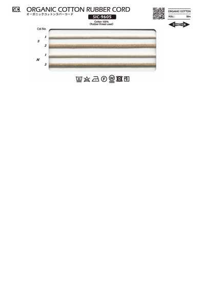 SIC-9605 有機棉橡膠繩子