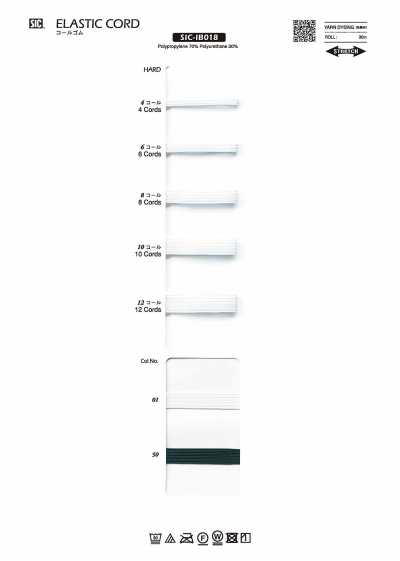 SIC-IB018 鬆緊帶（硬質型）